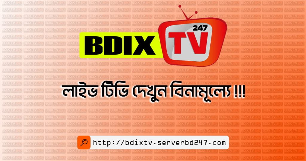 bdixtv247