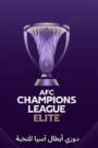 AFC Champions League Elite 2025-26 || BDIX TV 247 || SERVERBD247.COM